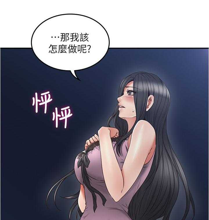 《隔墙之瘾》第50话 50_害怕 第22页