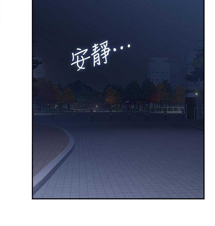 《隔墙之瘾》第50话 50_害怕 第25页
