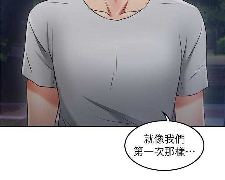 《隔墙之瘾》第50话 50_害怕 第27页