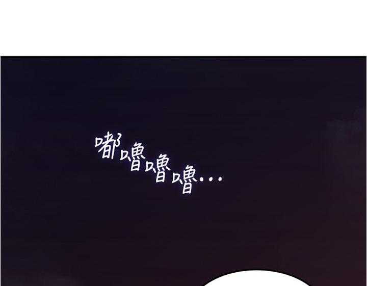 《隔墙之瘾》第50话 50_害怕 第28页