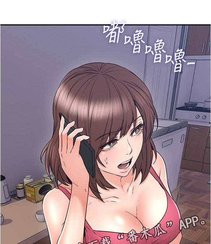 《隔墙之瘾》第50话 50_害怕 第30页