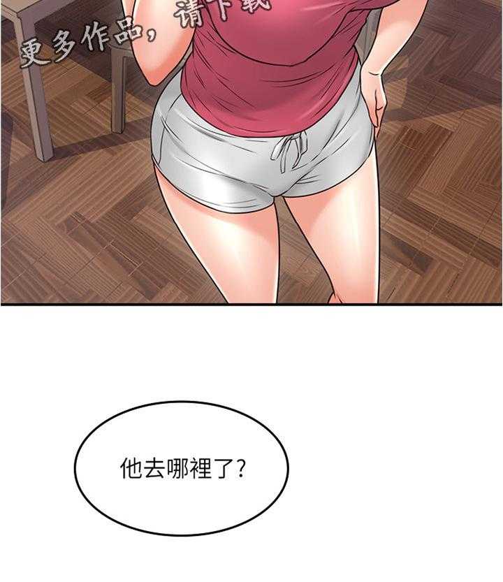 《隔墙之瘾》第50话 50_害怕 第31页