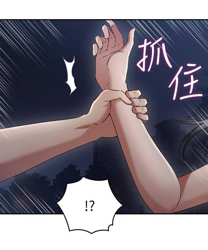 《隔墙之瘾》第50话 50_害怕 第5页
