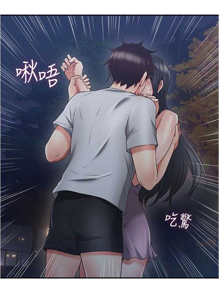 《隔墙之瘾》第50话 50_害怕 第6页