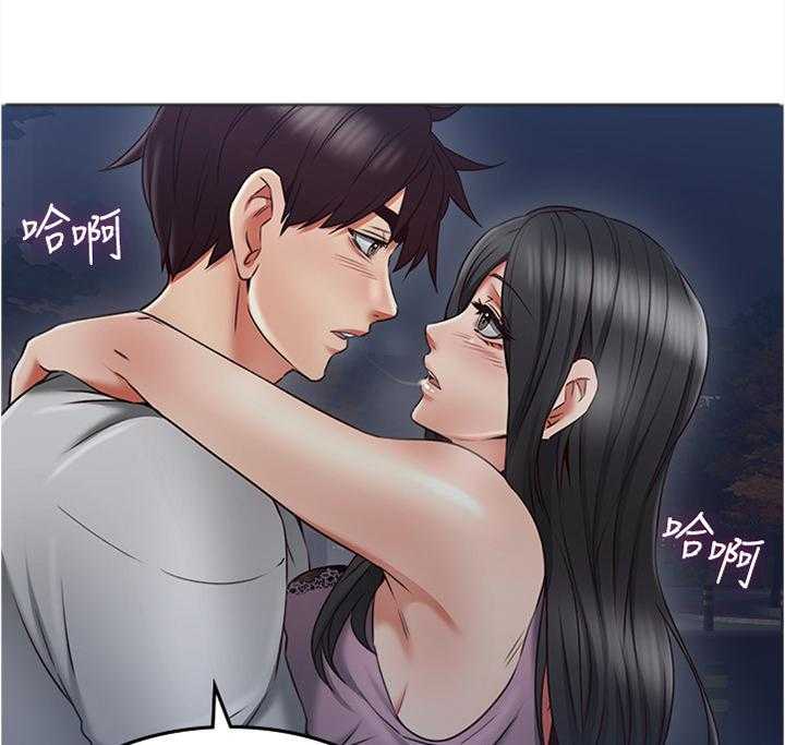 《隔墙之瘾》第50话 50_害怕 第7页