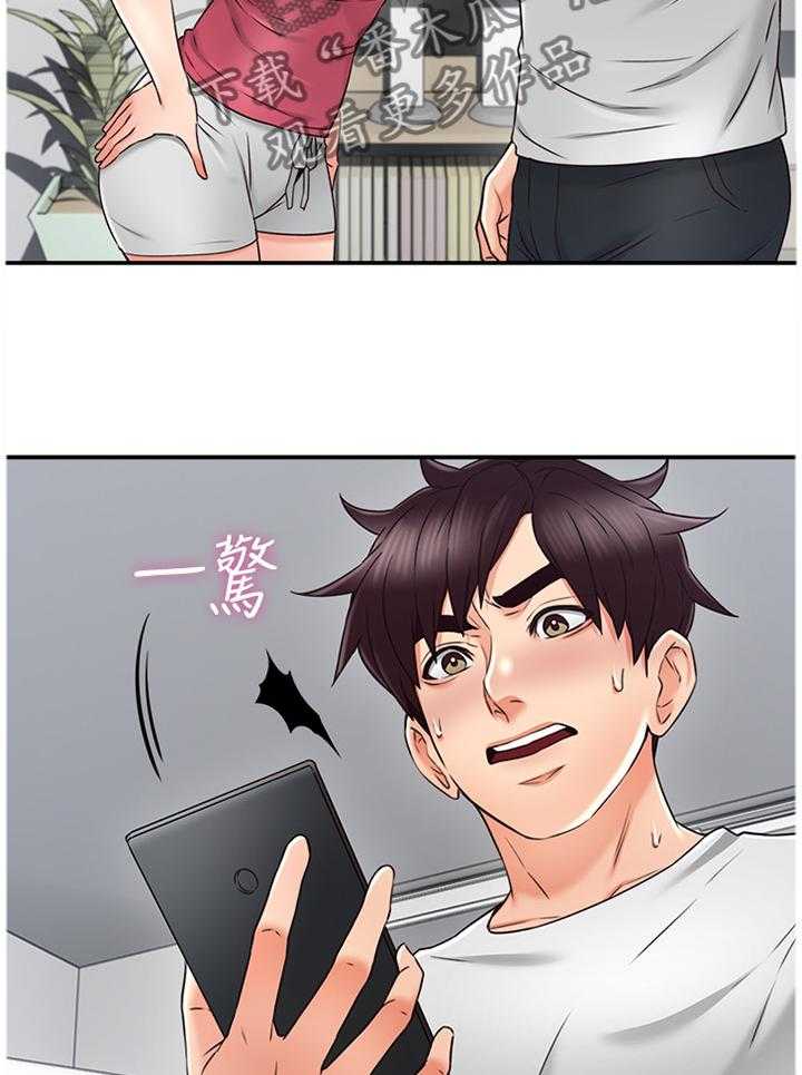 《隔墙之瘾》第51话 51_为了大家好 第10页