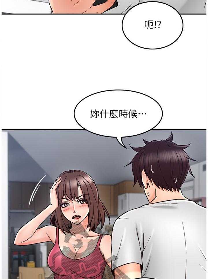 《隔墙之瘾》第51话 51_为了大家好 第11页
