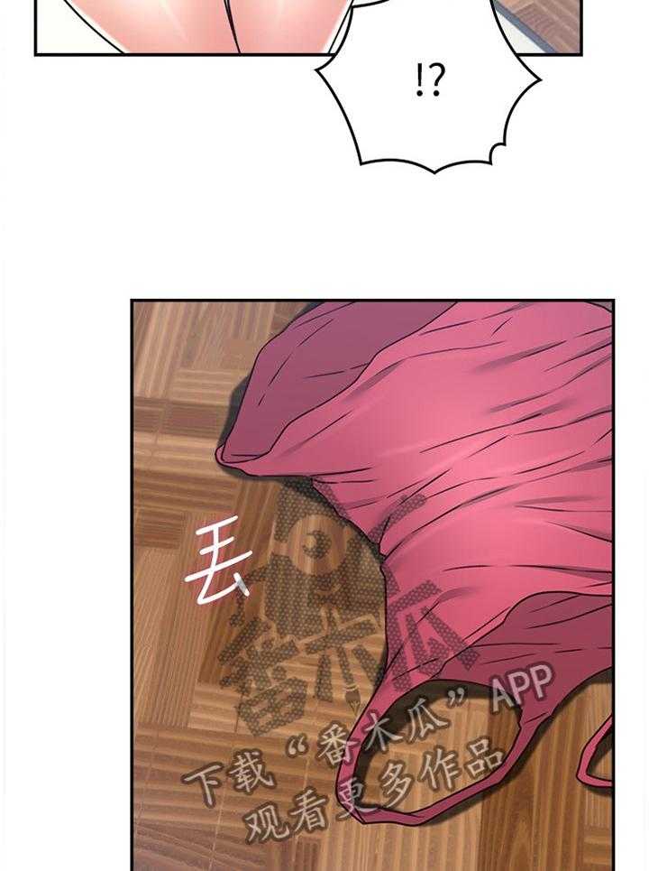 《隔墙之瘾》第51话 51_为了大家好 第13页