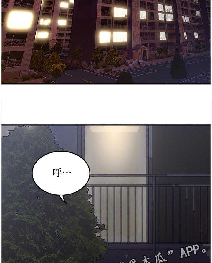 《隔墙之瘾》第51话 51_为了大家好 第17页