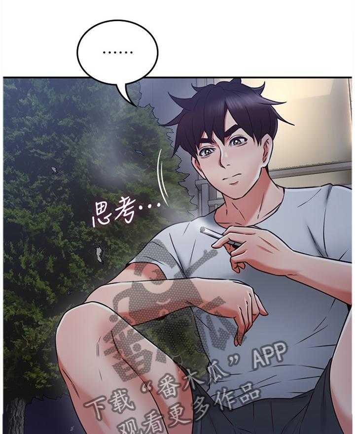 《隔墙之瘾》第51话 51_为了大家好 第21页