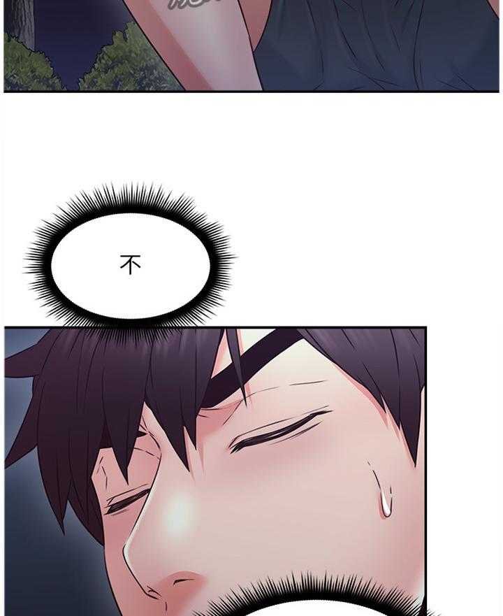 《隔墙之瘾》第51话 51_为了大家好 第22页