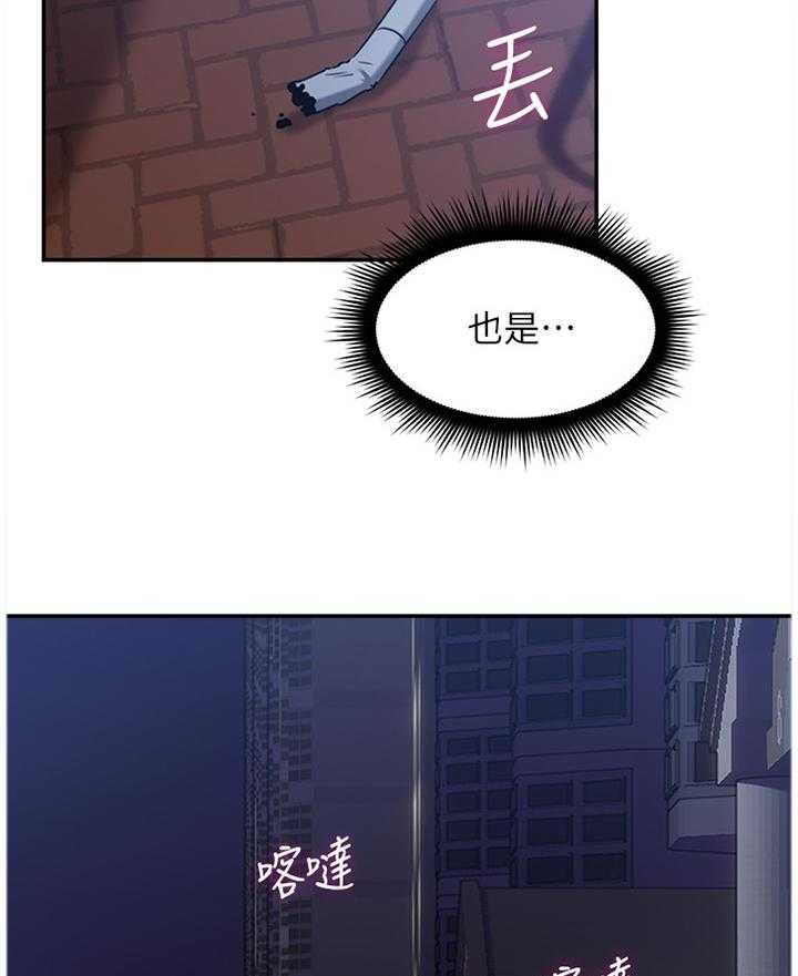 《隔墙之瘾》第51话 51_为了大家好 第26页