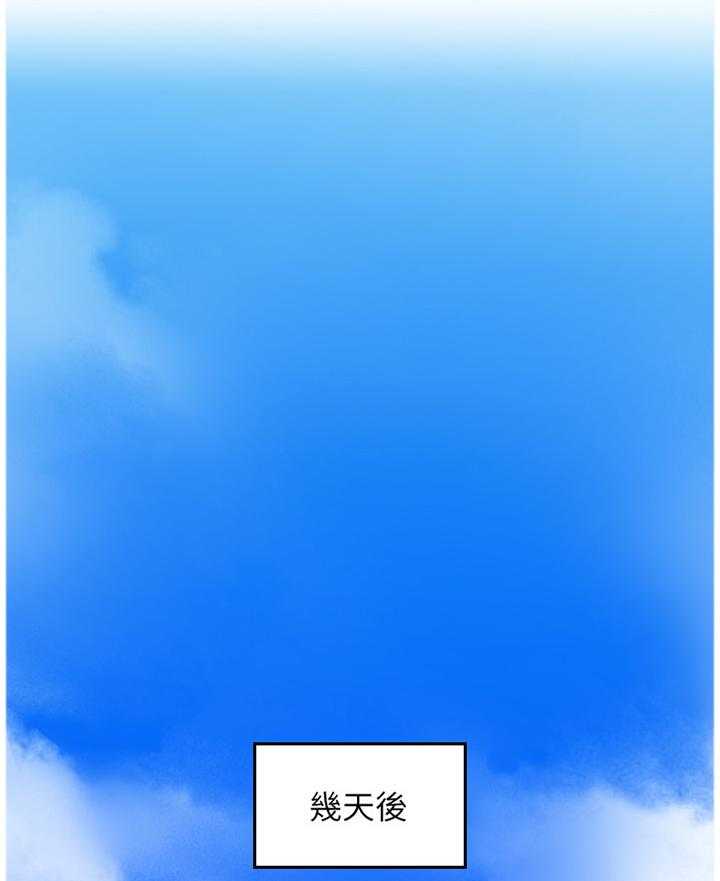 《隔墙之瘾》第51话 51_为了大家好 第28页