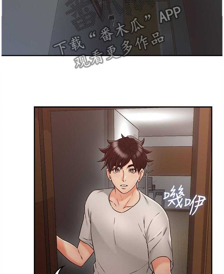 《隔墙之瘾》第51话 51_为了大家好 第30页