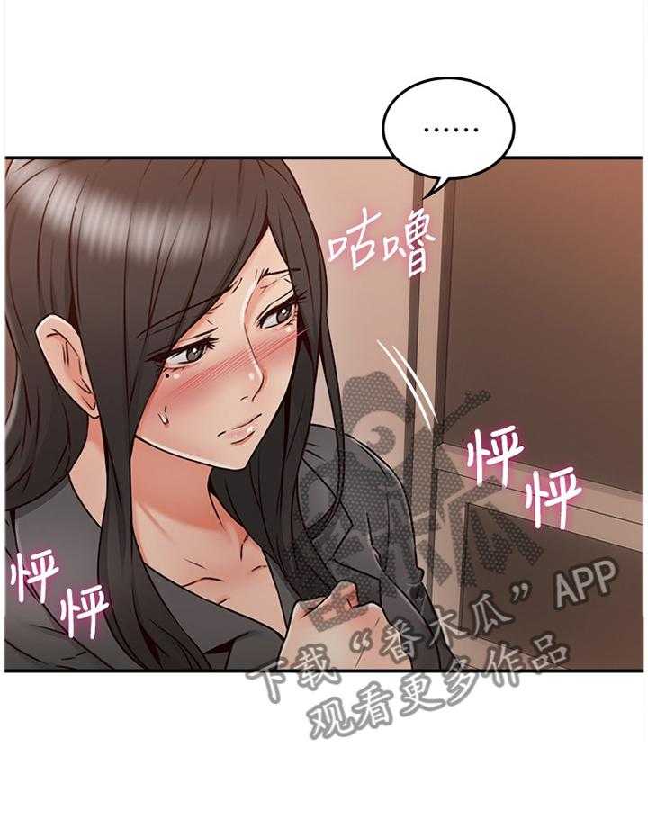 《隔墙之瘾》第51话 51_为了大家好 第34页