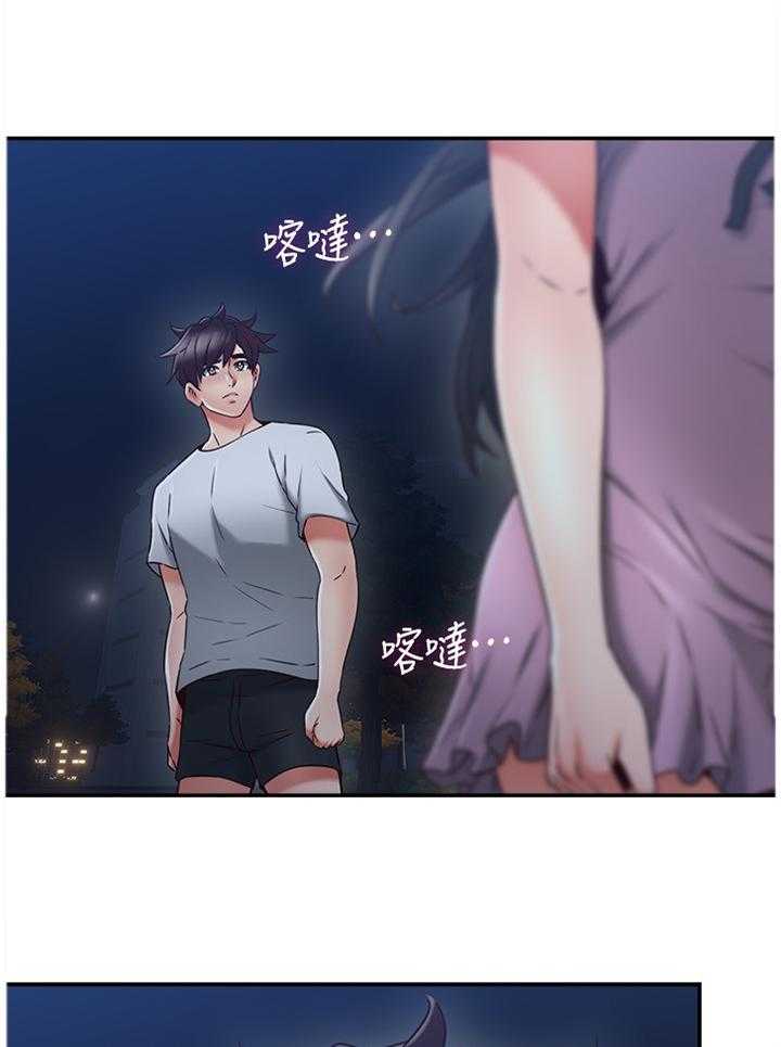 《隔墙之瘾》第51话 51_为了大家好 第4页