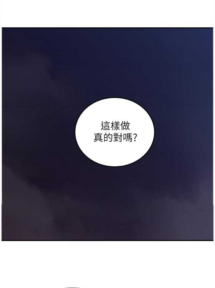 《隔墙之瘾》第51话 51_为了大家好 第6页