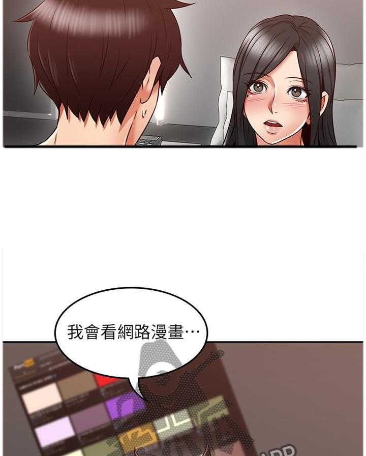 《隔墙之瘾》第52话 52_下一次一起 第11页