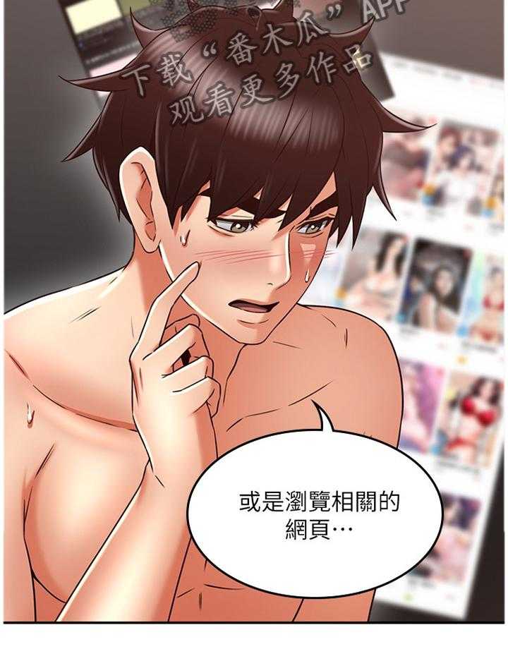 《隔墙之瘾》第52话 52_下一次一起 第12页