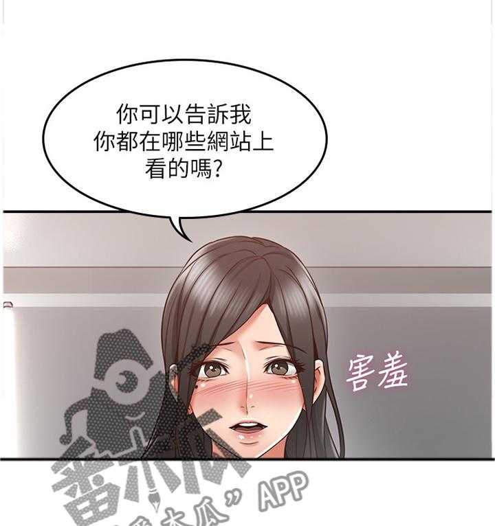 《隔墙之瘾》第52话 52_下一次一起 第13页