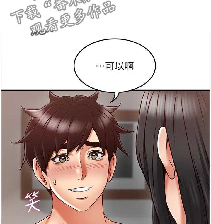 《隔墙之瘾》第52话 52_下一次一起 第14页