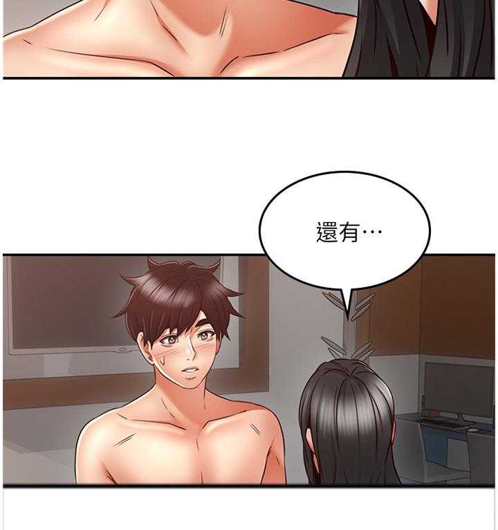 《隔墙之瘾》第52话 52_下一次一起 第15页