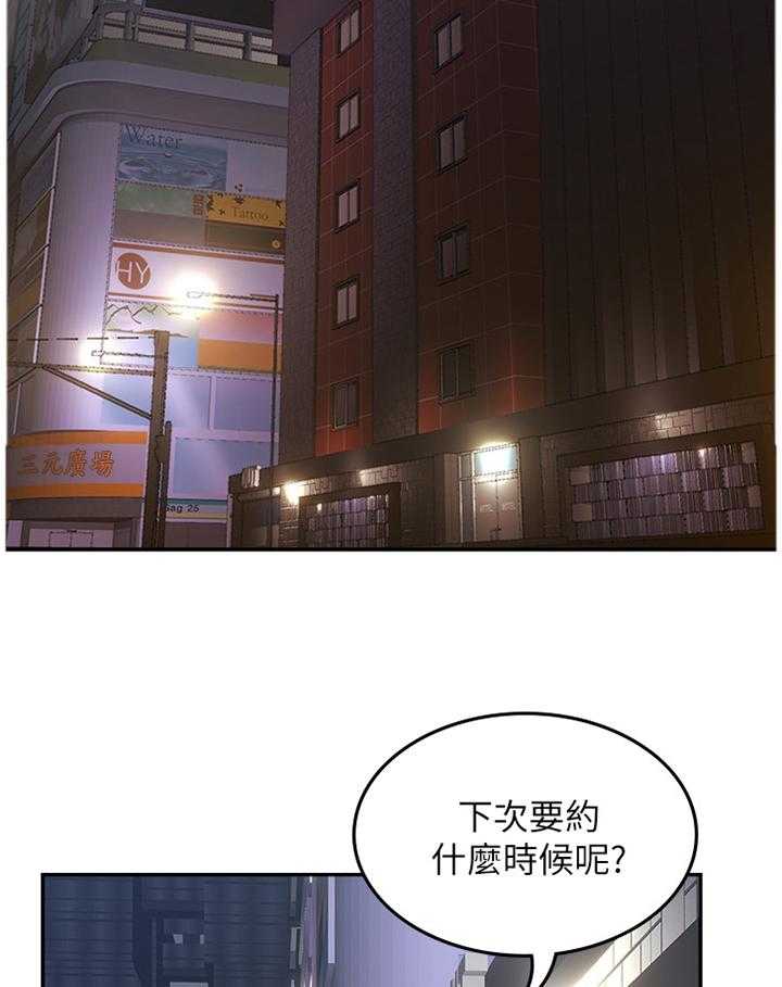 《隔墙之瘾》第52话 52_下一次一起 第18页