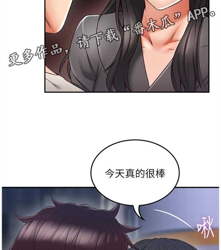 《隔墙之瘾》第52话 52_下一次一起 第21页
