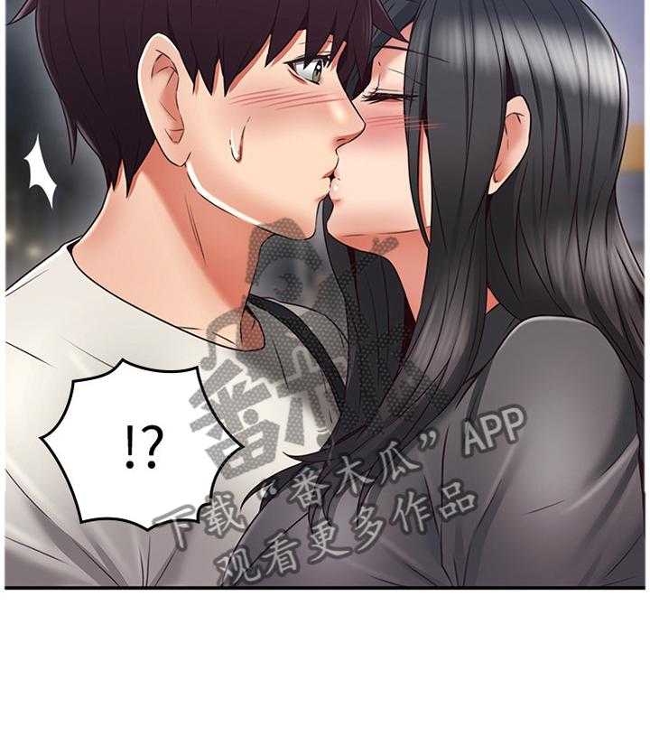 《隔墙之瘾》第52话 52_下一次一起 第22页