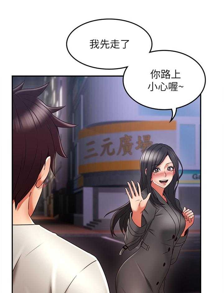 《隔墙之瘾》第52话 52_下一次一起 第23页