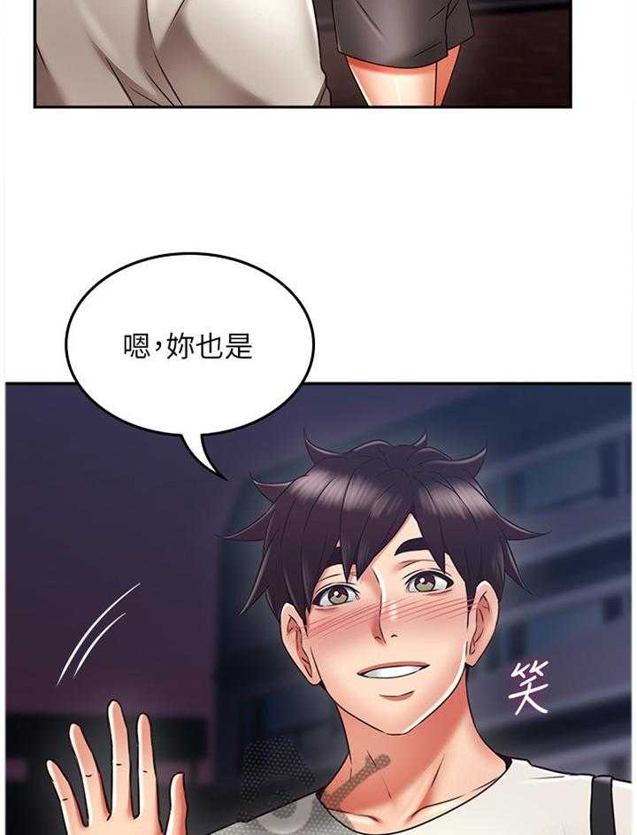 《隔墙之瘾》第52话 52_下一次一起 第24页