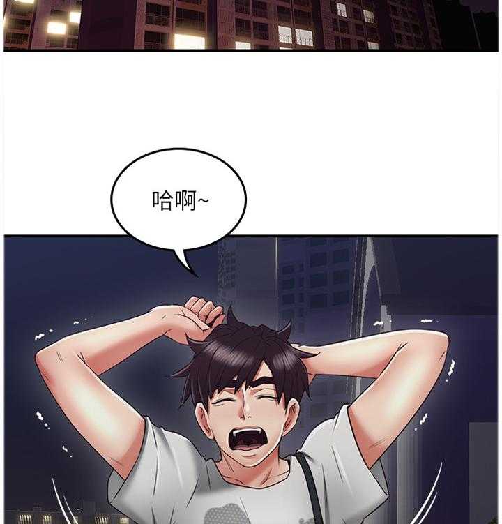 《隔墙之瘾》第52话 52_下一次一起 第29页