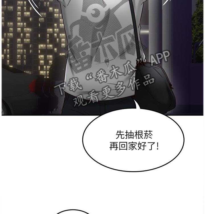 《隔墙之瘾》第52话 52_下一次一起 第30页