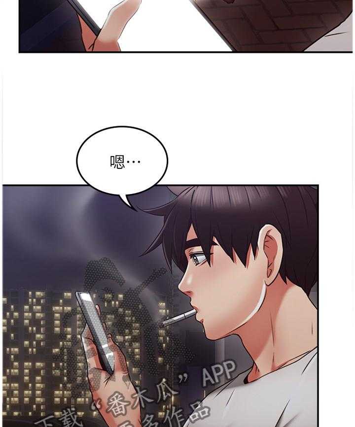 《隔墙之瘾》第52话 52_下一次一起 第34页