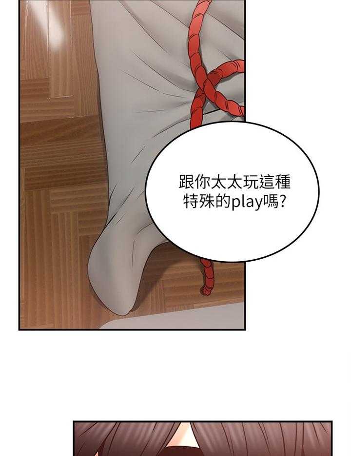 《隔墙之瘾》第52话 52_下一次一起 第5页