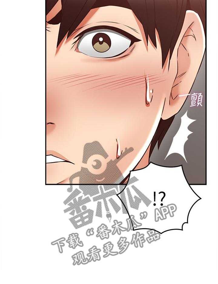 《隔墙之瘾》第52话 52_下一次一起 第6页