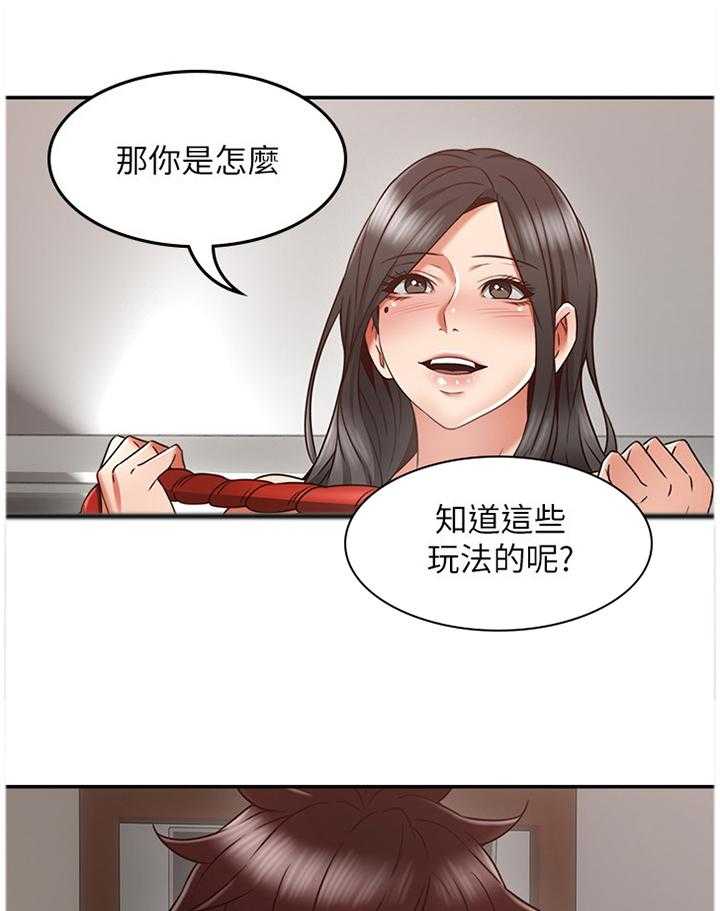 《隔墙之瘾》第52话 52_下一次一起 第8页