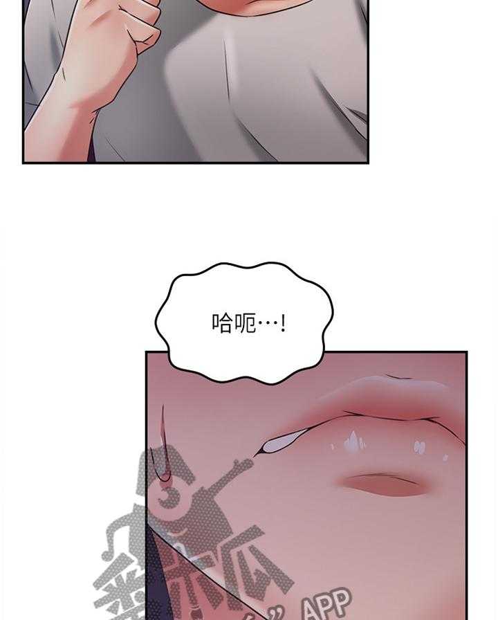 《隔墙之瘾》第53话 53_幻听 第10页