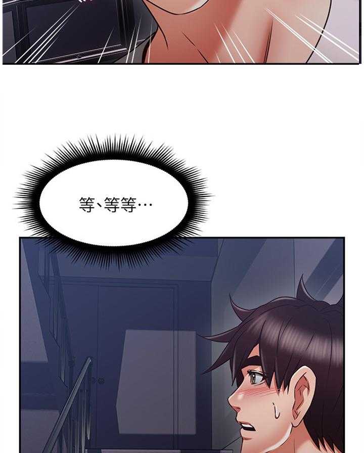 《隔墙之瘾》第53话 53_幻听 第12页
