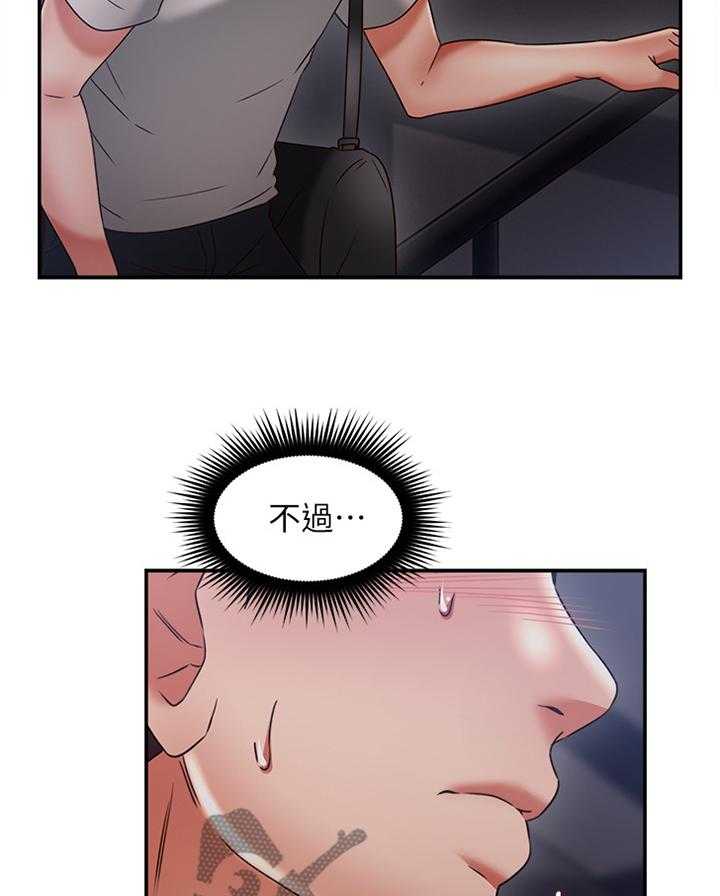 《隔墙之瘾》第53话 53_幻听 第17页
