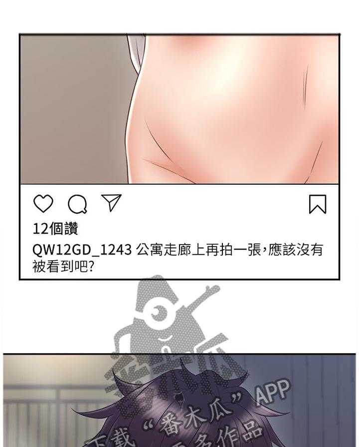 《隔墙之瘾》第53话 53_幻听 第1页