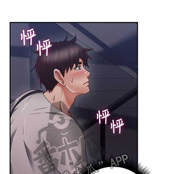 《隔墙之瘾》第53话 53_幻听 第22页