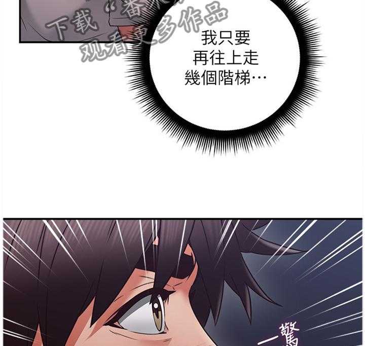 《隔墙之瘾》第53话 53_幻听 第23页