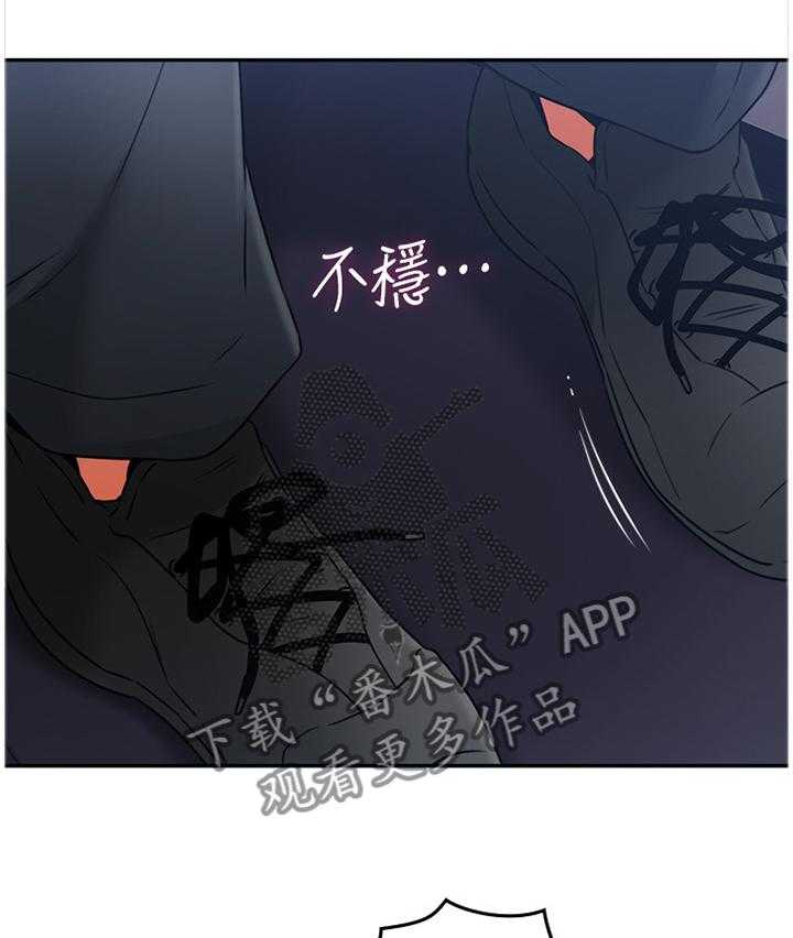《隔墙之瘾》第53话 53_幻听 第27页