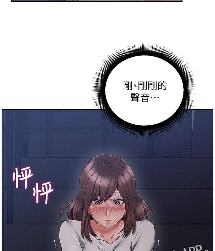 《隔墙之瘾》第53话 53_幻听 第31页