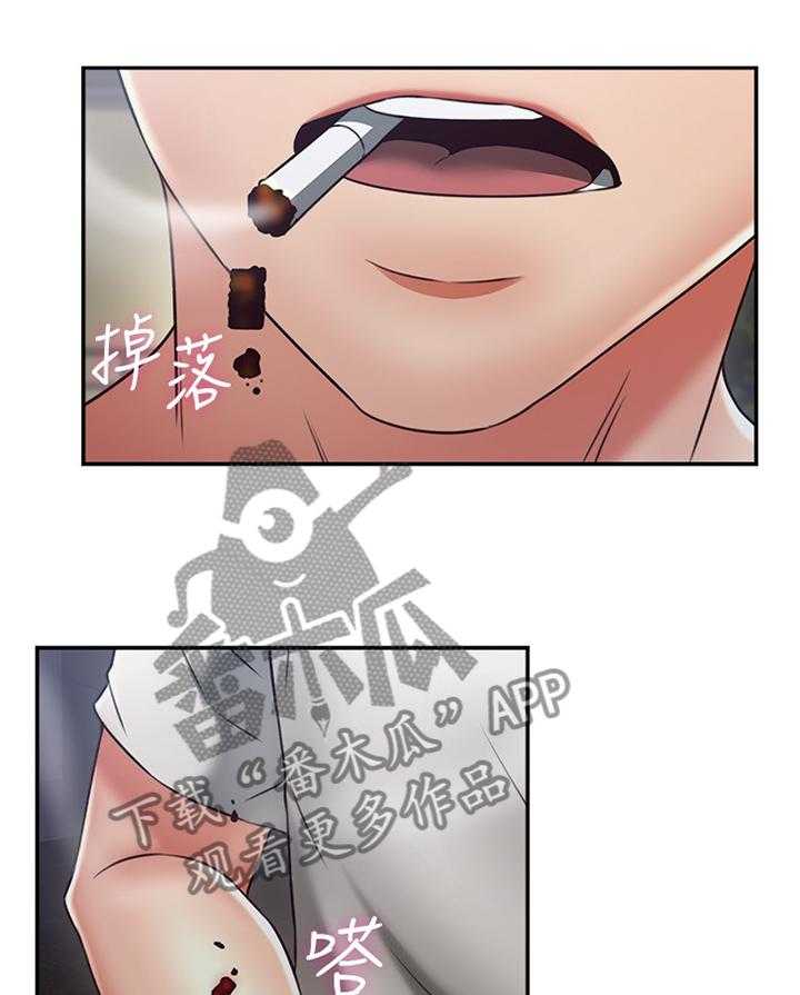 《隔墙之瘾》第53话 53_幻听 第3页
