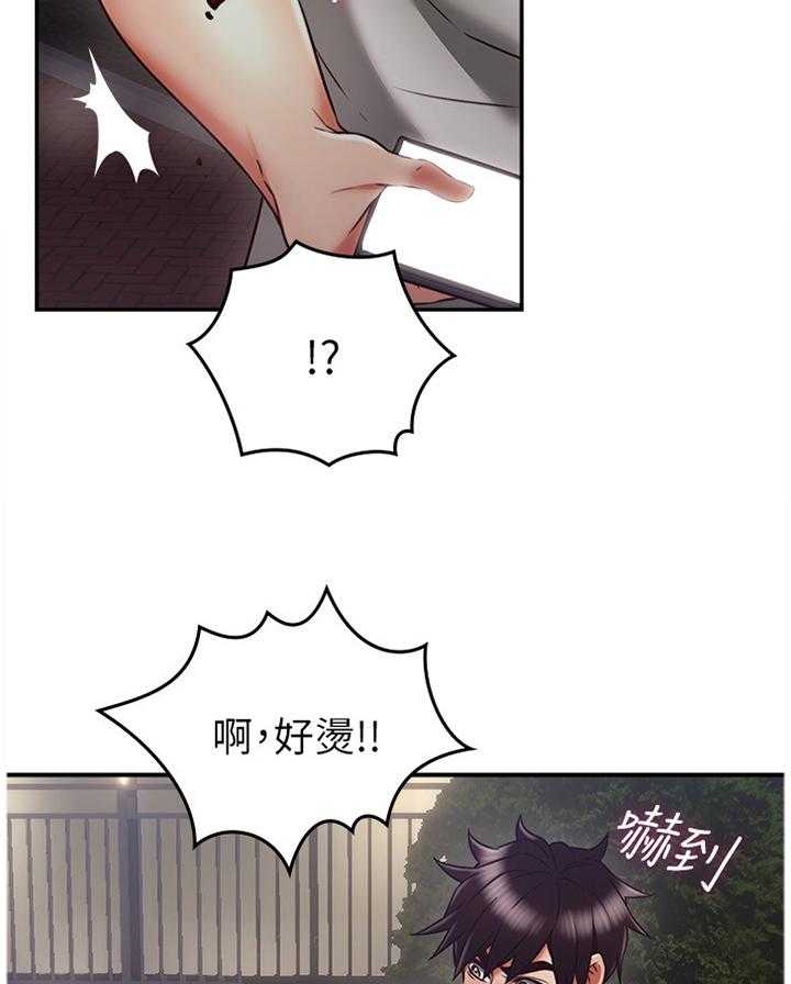 《隔墙之瘾》第53话 53_幻听 第4页