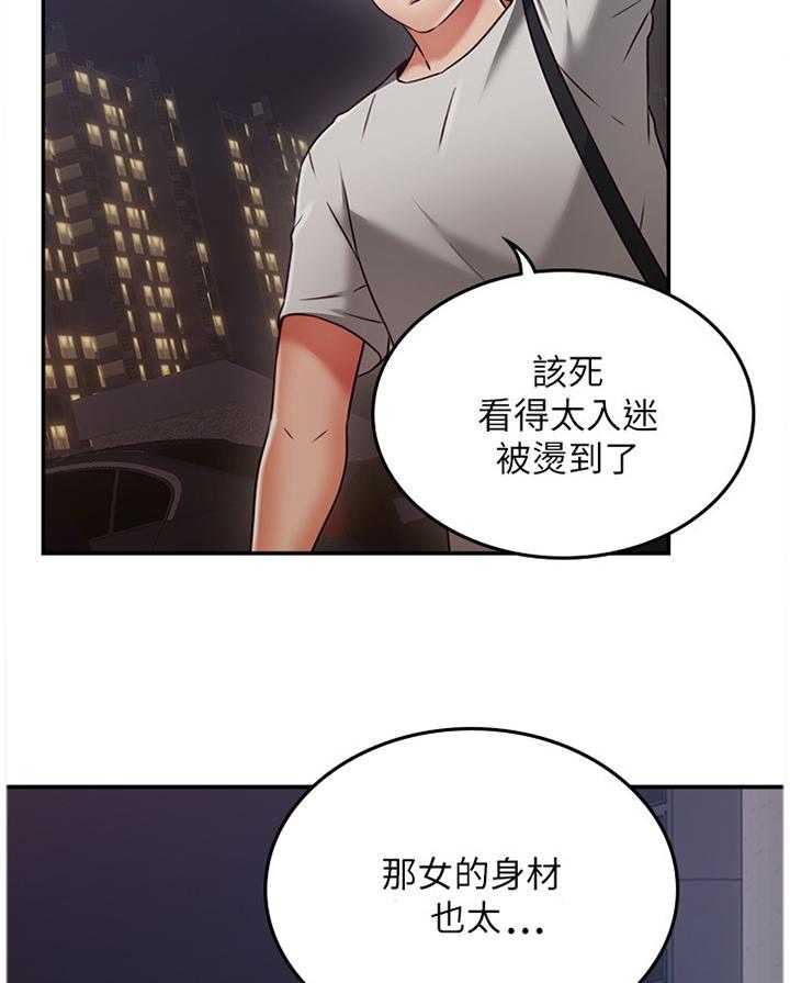 《隔墙之瘾》第53话 53_幻听 第7页