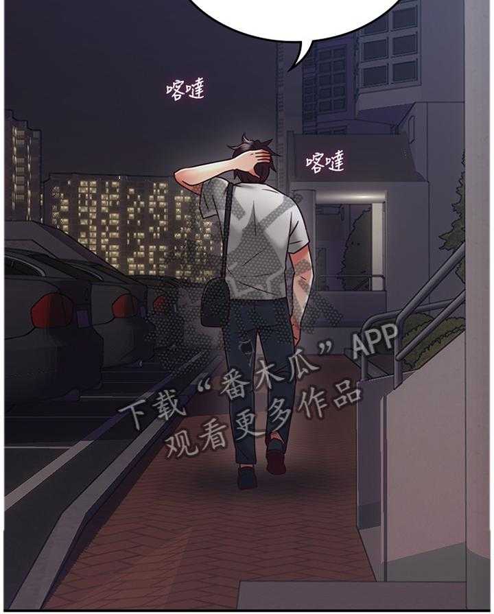 《隔墙之瘾》第53话 53_幻听 第8页