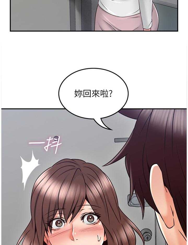 《隔墙之瘾》第54话 54_我全都看到了 第10页